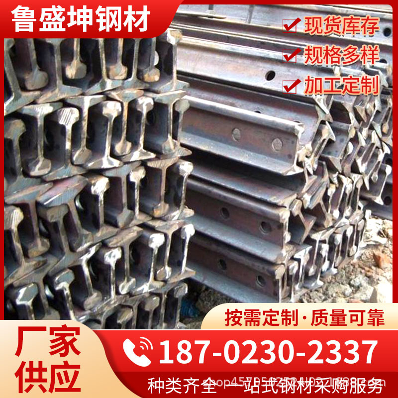 宜宾市安宁市43Kg 50Kg轨道钢重轨现货销售QU120起重轨批发直销
