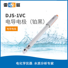 上海雷磁DJS-1C/DJS-1VC 型电导电极（铂黑）