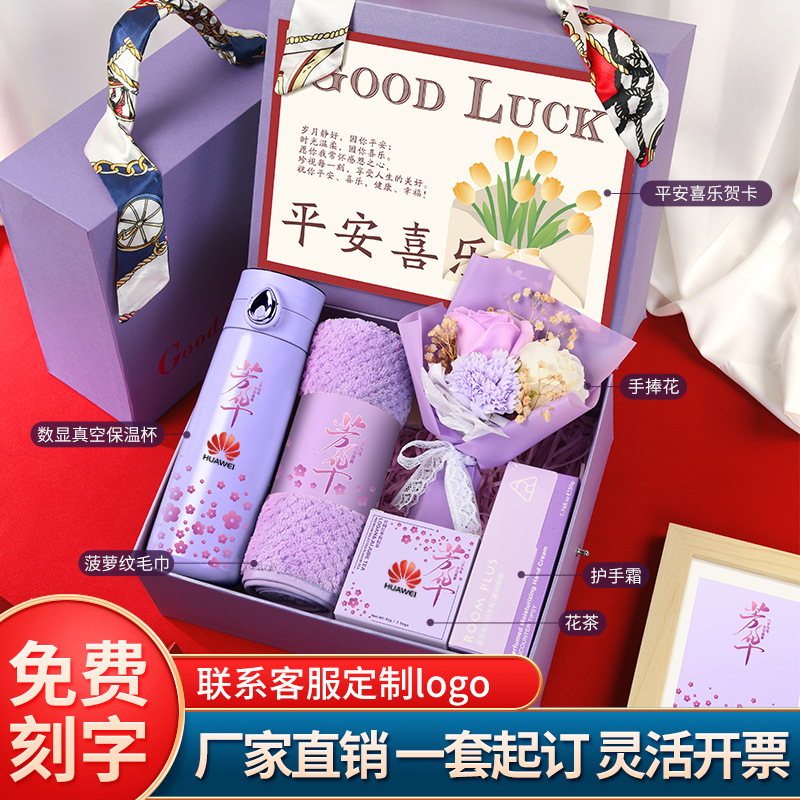 Gourmet Gift Box Set with Advanced Feel for Mom Employee Handout High-end Custom Logo Practical Gift