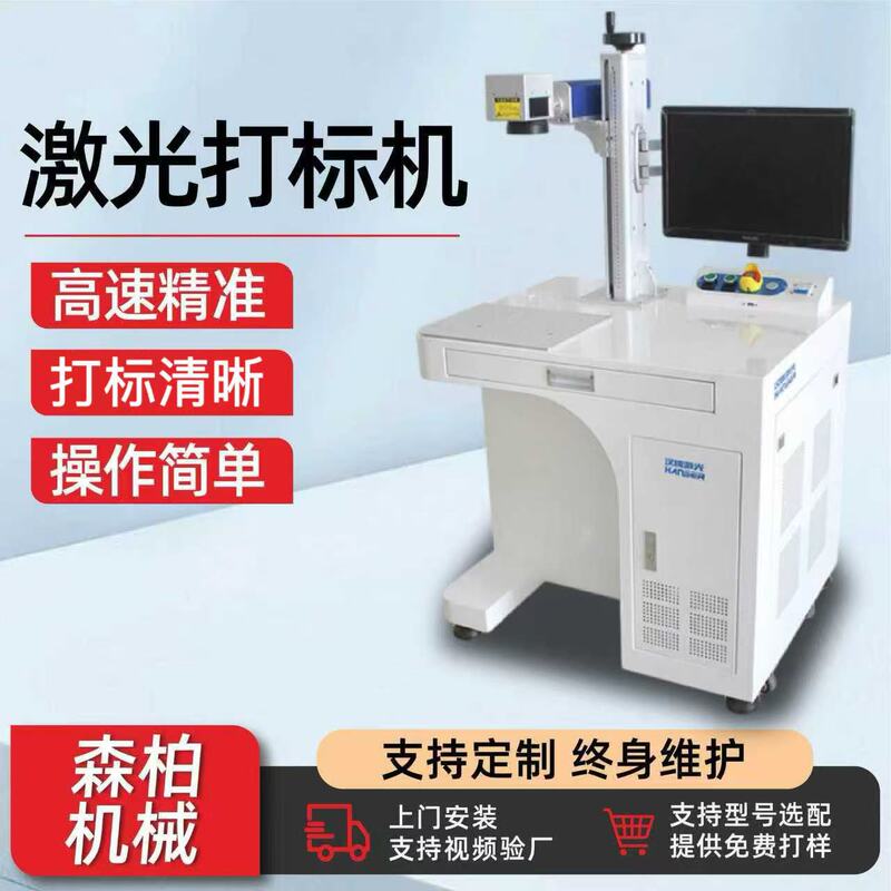 Laser Marking Machine Manufacturer Laser Engraving Machine Metal Nameplate Fiber Marking Inkjet Equipment Laser Marking Machine