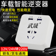 車載インバータ充電器汎用電源変換器12v 24vから220v自動車トラックコンセント車用インバータ