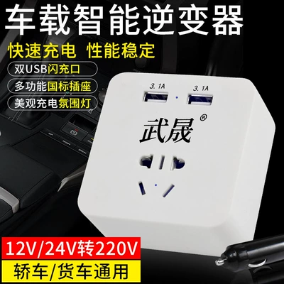 Avtomobil İnverter Şarj Cihazı 12V24V-dən 220V Yük Maşını Rozetkasına