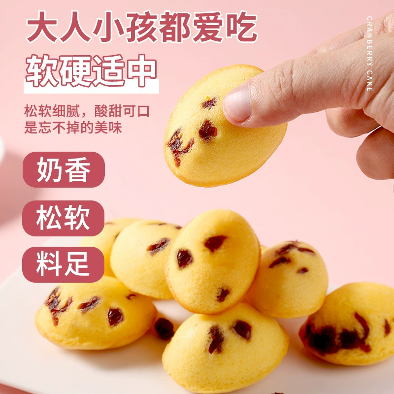 Новый китайский клюквенный завтрак хлеб целая коробка маленькие кексы dim meal replacement детские мгновенные независимые маленькие пакетики снеков