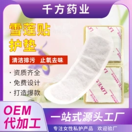 私处保养;压片糖果;美容纤体贴