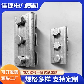 线夹;连接金具;绝缘子