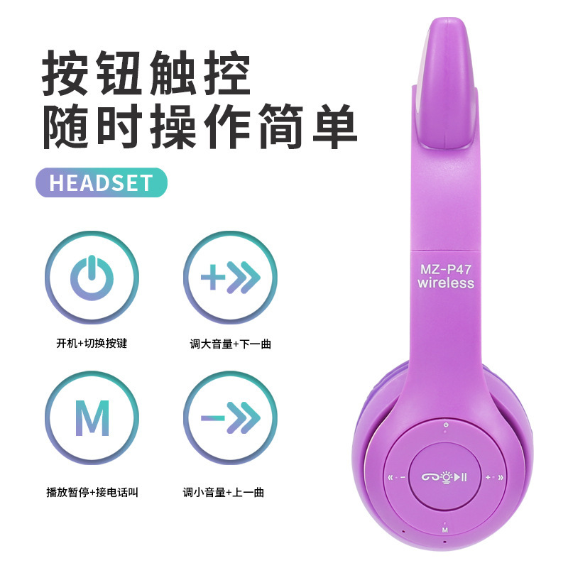 クロスボーダー専用MZ47新型p47M猫耳発光ステレオヘッドセットbluetoothヘッドセットメーカー直供|undefined