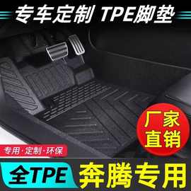 适用一汽奔腾X40/T77奔腾B50/B30/B70奔腾小马tpe汽车脚垫全包围