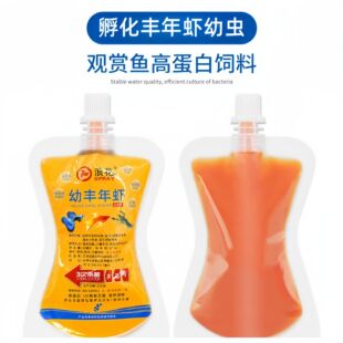 Spray Frozen Year-old Shrimp Eggs Larvae Hatching Free High Concentration of Halogen Frozen Year-old Fish Food Small Fish Food