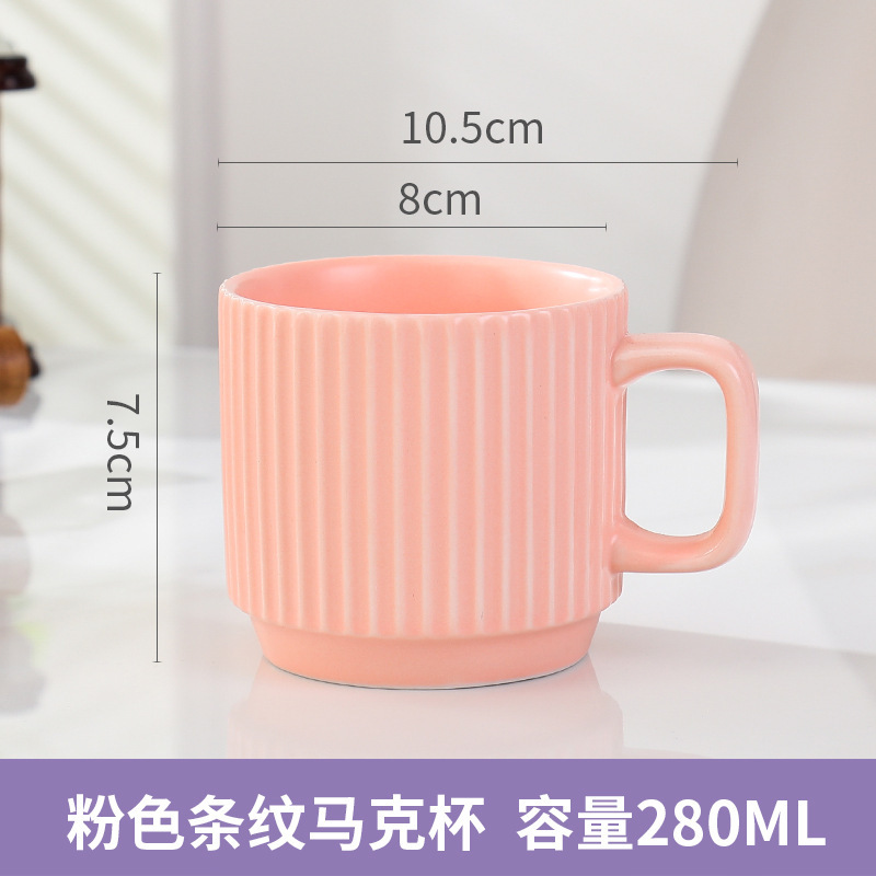 糖果色ins风陶瓷杯马克杯情侣杯咖啡杯简约创意办公室竖纹水杯|undefined