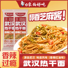 旗舰店挂面面条方便速食早餐主食自煮襄阳牛肉面料包