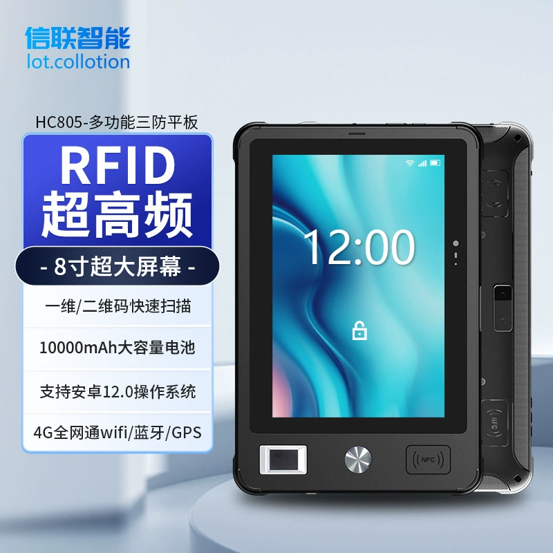 Три защиты промышленная плоский 8-дюймовый андроид 12 плоский штрих-код QR-код с отпечатками пальцев Управление складом гостиничного номера Caden