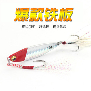 Factory wholesale luya bait iron plate lead fish bionic bait freshwater sea fishing shore fishing beak mackerel fake bait