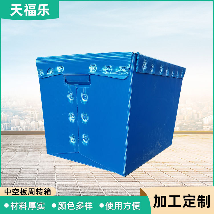 工厂供应PP中空 PE塑料物流中空板周转箱包装盒 可折叠款周转箱