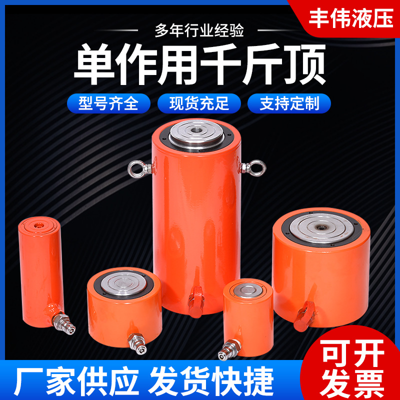厂家生产单作用空心千斤顶 电动液压千斤顶 单作用空心液压千斤顶