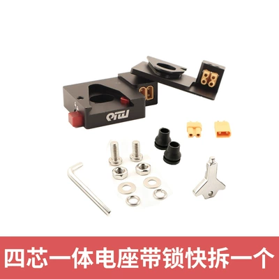Digər kuzov və aksesuarlar aluminum alloy integrated power base - no-soldering-requiredfour-core-spotlight-anti-theft-quick-release-bracket-1-piece