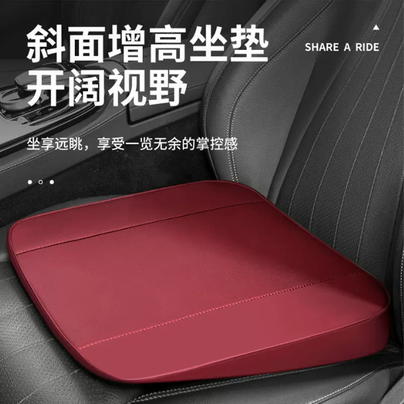 主驾驶座椅加厚屁屁垫加高垫汽车增高坐垫斜面专用学车驾照座垫
