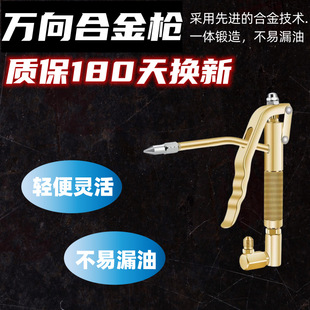 Pneumatic grease gun universal gun head grease nozzle high pressure oiler double-layer tubing electric butter machine accessories free shipping