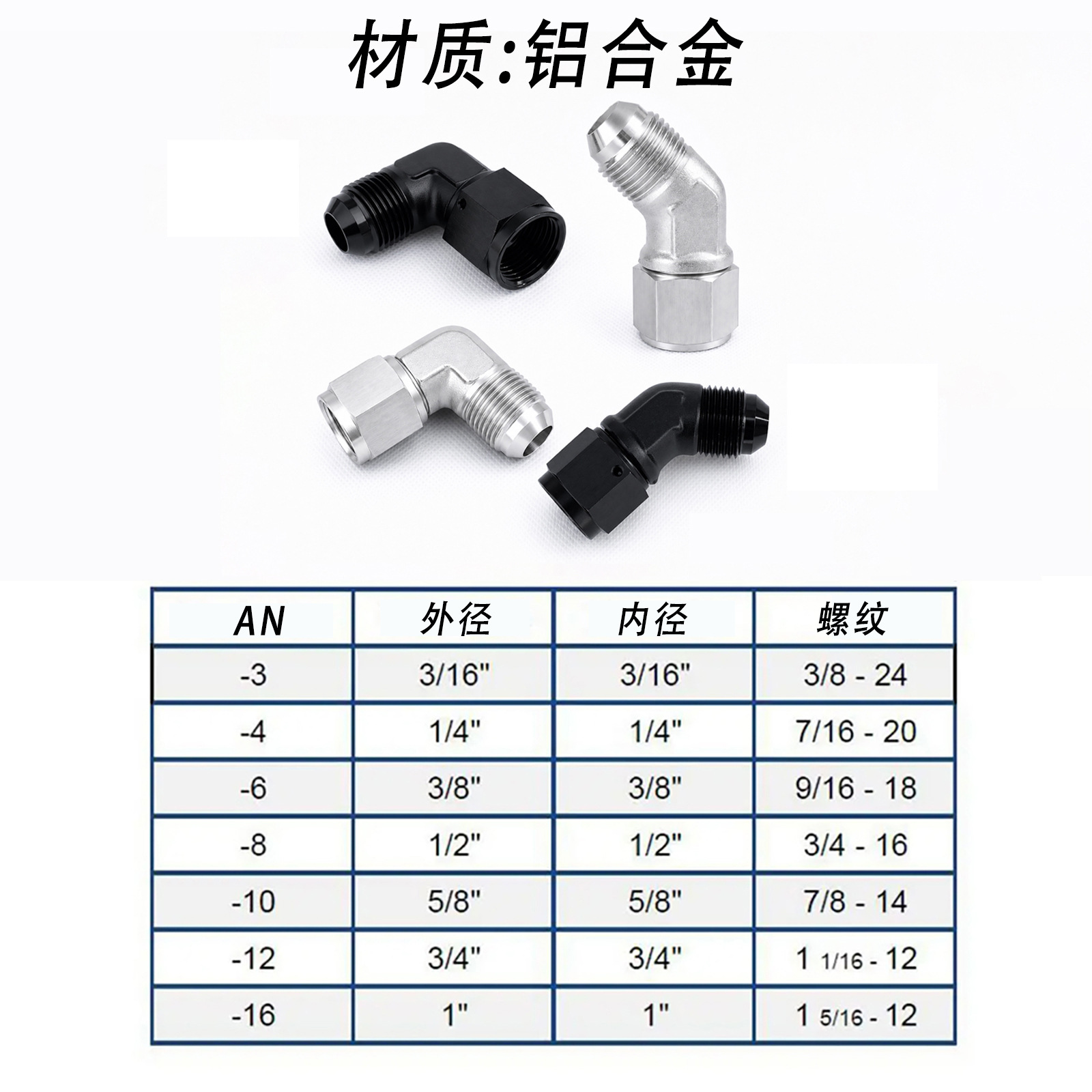AN3-AN16 Aluminum Alloy Brake Hose Connector 45/90 Degree Male-Female Adapter Racing Modification Parts