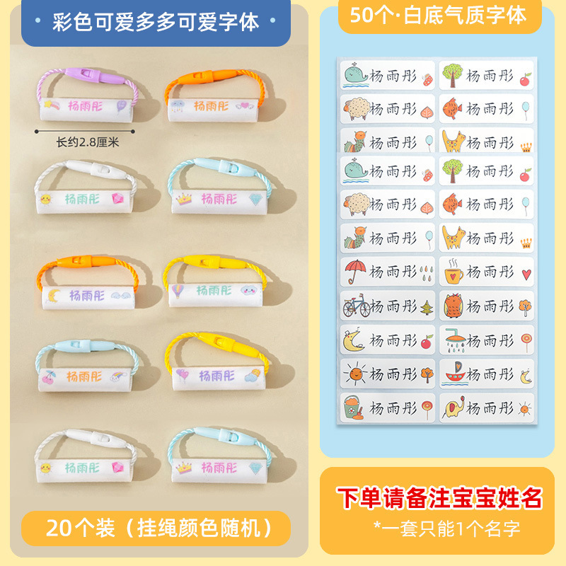 幼稚園の赤ちゃんの名前サークル名前ステッカー入学名札ペンダント入学必需品衣類ラベルステッカー|undefined