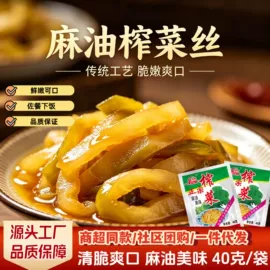 酱腌菜