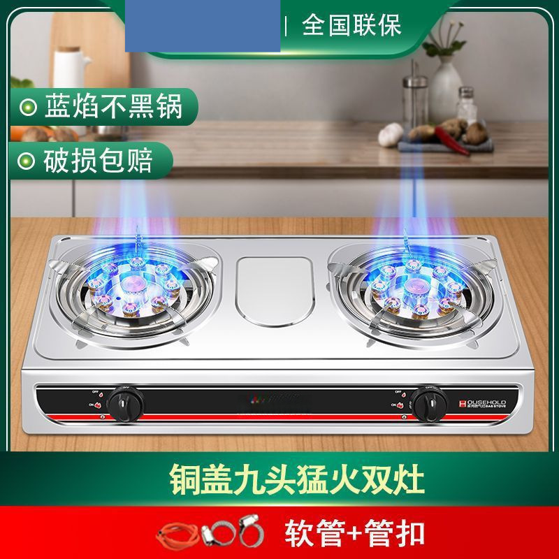 消火自動ガス遮断ガスコンロガスコンロ古い省エネ猛火家庭用液化ガス天然ガス双炉|undefined