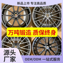 适用19202122寸保时捷锻造轮毂卡宴718帕拉梅拉macan911玉岩四轮