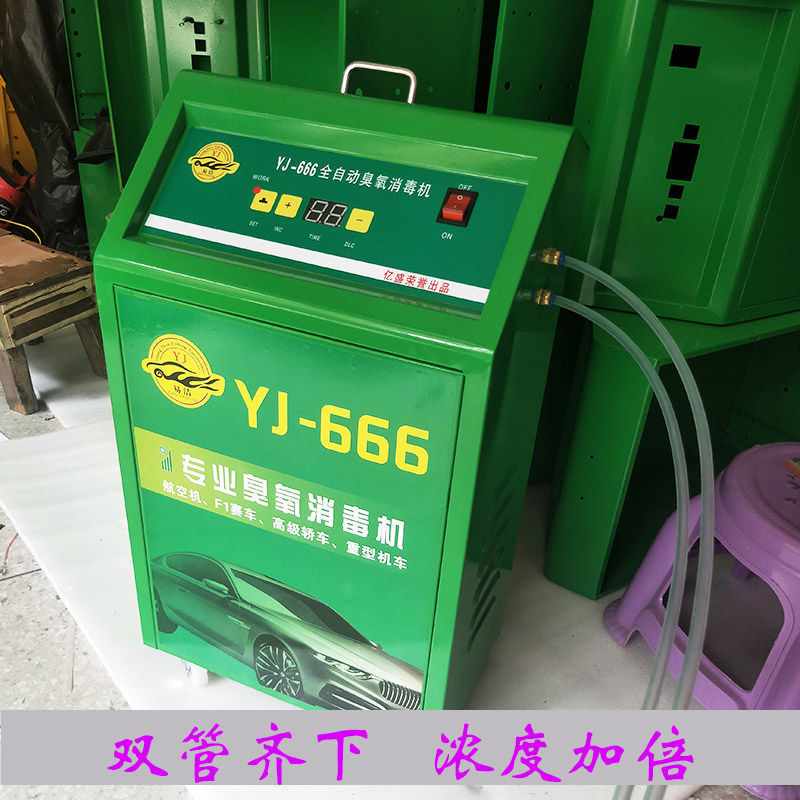 Desinfectante de ozono para automóviles desodorizante doméstico generador de ozono esterilizador de aire lavado de automóviles salón de belleza eliminación de formaldehído