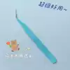 [Handbook tools] Tweezers (elbows are packaged, colors are random)