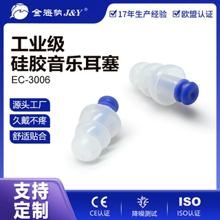 定制新型过滤耳塞音乐场所降噪耳塞