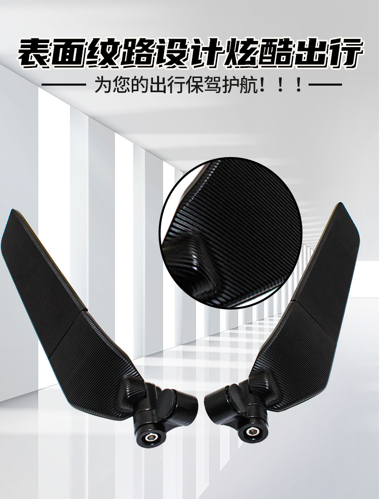 Fixed wind wing electric vehicle rearview mirror is suitable for Mavericks f400 No. 9 motorcycle reflector universal modification accessories