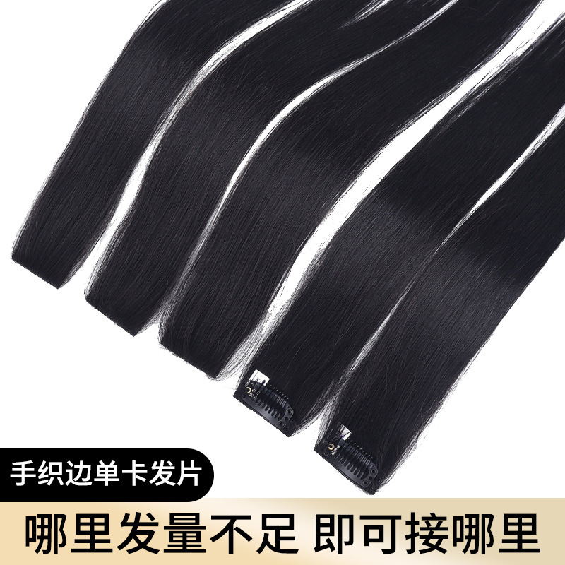 Wig Women's Long Straight Hair Small Plate Hair Extender Volume Fluffy Real Hair Mini Hand Woven Natural Invisible Hair Extender