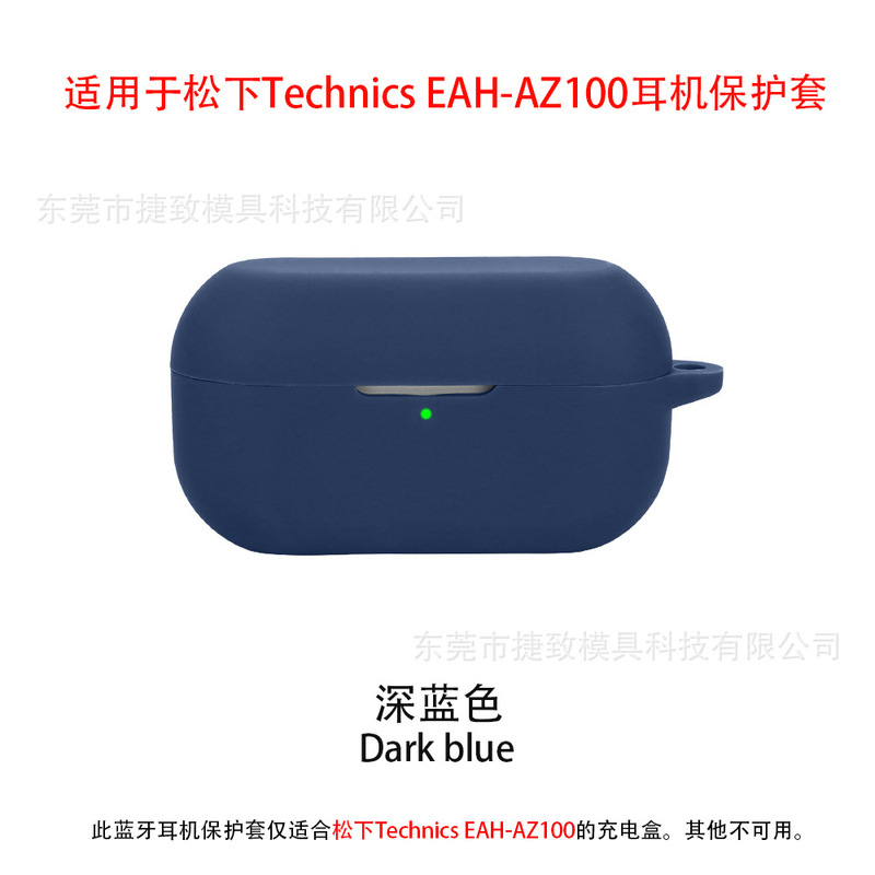 パナソニックtechnical s EAH-AZ100のイヤホン保護カバーに適しています。|undefined