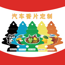 定 制创意美国小树汽车香片汽车香水挂件车用香薰挂饰除臭