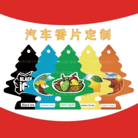 车挂;车用香水香薰;汽车摆件