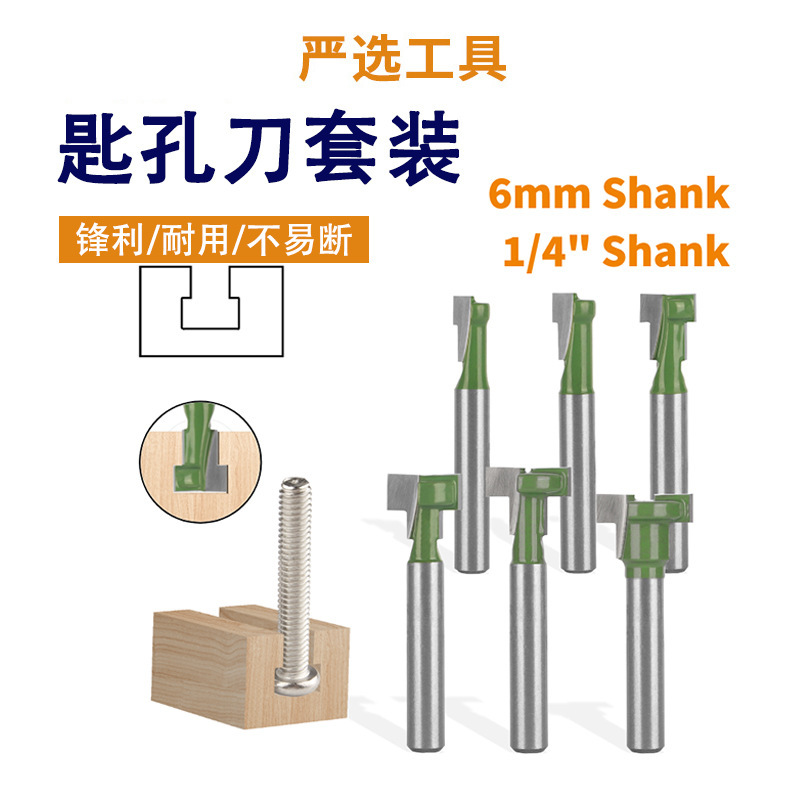 Keyhole Cutter 6-Piece Set Green Double-Edged Tungsten Steel Milling Cutter T-Slot Cutter Lock Hole Picture Frame Hanging Hole Woodworking Router Bit Keyhole Cutter 6-Piece Set Green Double-Edged Tungsten Steel Milling Cutter T-Slot Cutter Lock Hole Picture Frame Hanging Hole Woodworking Router Bit