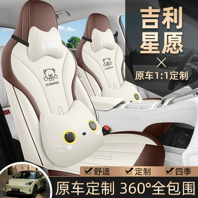 Special Car Seat Cover Cartoon – Four Seasons Pad