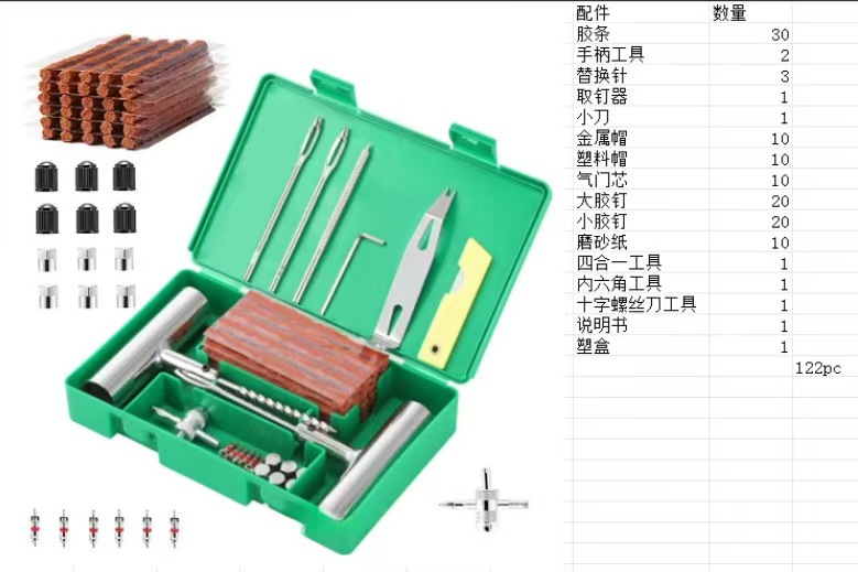 122-piece cross-border car repair tool set features two tire repair methods suitable for quick repair of vacuum tires