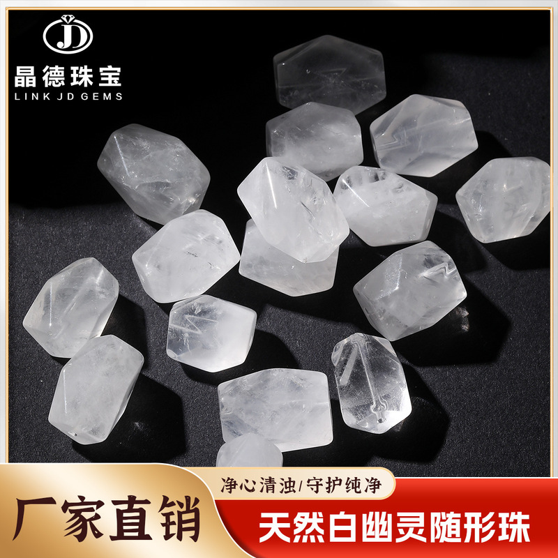 Jingde Jewelry Natural Ice Transparent White Ghost Crystal Random Beads DIY Jewelry Accessories Semi-Finished Accessories Wholesale Jingde Jewelry Natural Ice Transparent White Ghost Crystal Random Beads DIY Jewelry Accessories Semi-Finished Accessories Wholesale