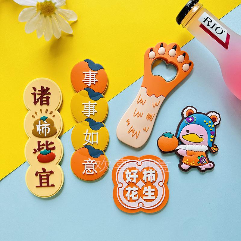 고양이 발톱 라인 1개 + 냉장고 자석 4개 - 자석 스티커