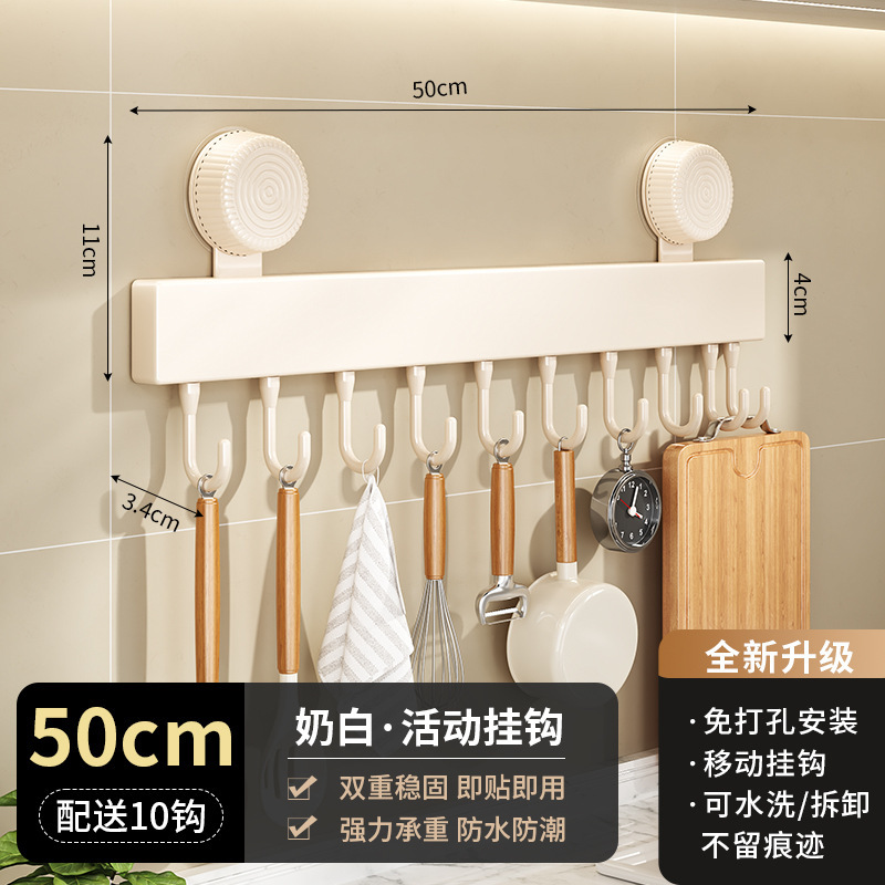 パンチフリー吸盤キッチンフック壁掛け収納ラックスパチュラ吊りロッドハンガー壁掛け家庭用多機能収納|undefined
