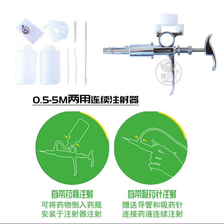 连续注射器两用三用DA详情页 (2).jpg