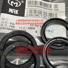 ̨��ï�NAK�o�����o�������ݼy�δ�VCW�Ǽ��ͷ�NAK VG32*42*4NBR