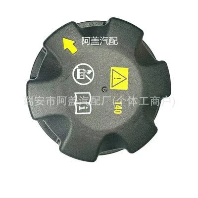 Крышка радиатора 17117639020 140 кПа для BMW E90 E60 F10
