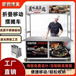 Multifunctional Stainless Steel Mobile Night Market Cart, Foldable Street Stall Outdoor Dining Cart Metabo