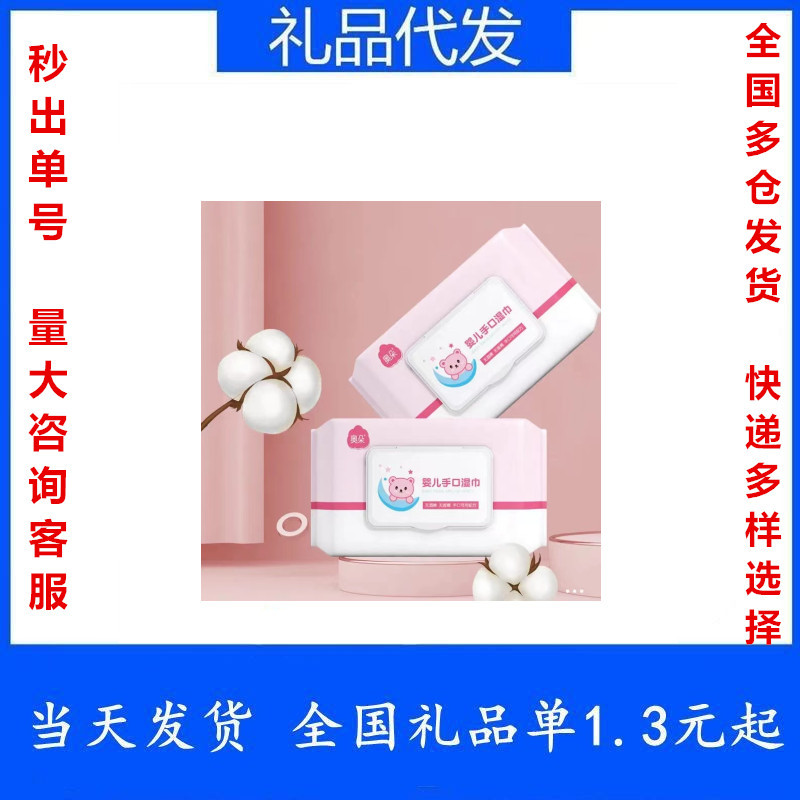 A generation of small bags of baby wipes newborn baby hand mouth special thick clean wet tissue wholesale factory