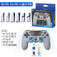 带宏编程PS5pro/PS5slim/PS5主机无线蓝牙游戏手柄带六轴震动功能