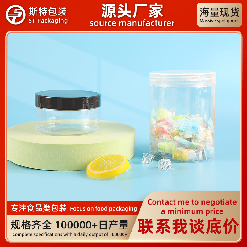 89 Tooth Food Plastic Aluminum Cap Bottle PET Wide Mouth Snack Transparent Empty Bottle Jar Cream Storage Bottled 89 Tooth Food Plastic Aluminum Cap Bottle PET Wide Mouth Snack Transparent Empty Bottle Jar Cream Storage Bottled