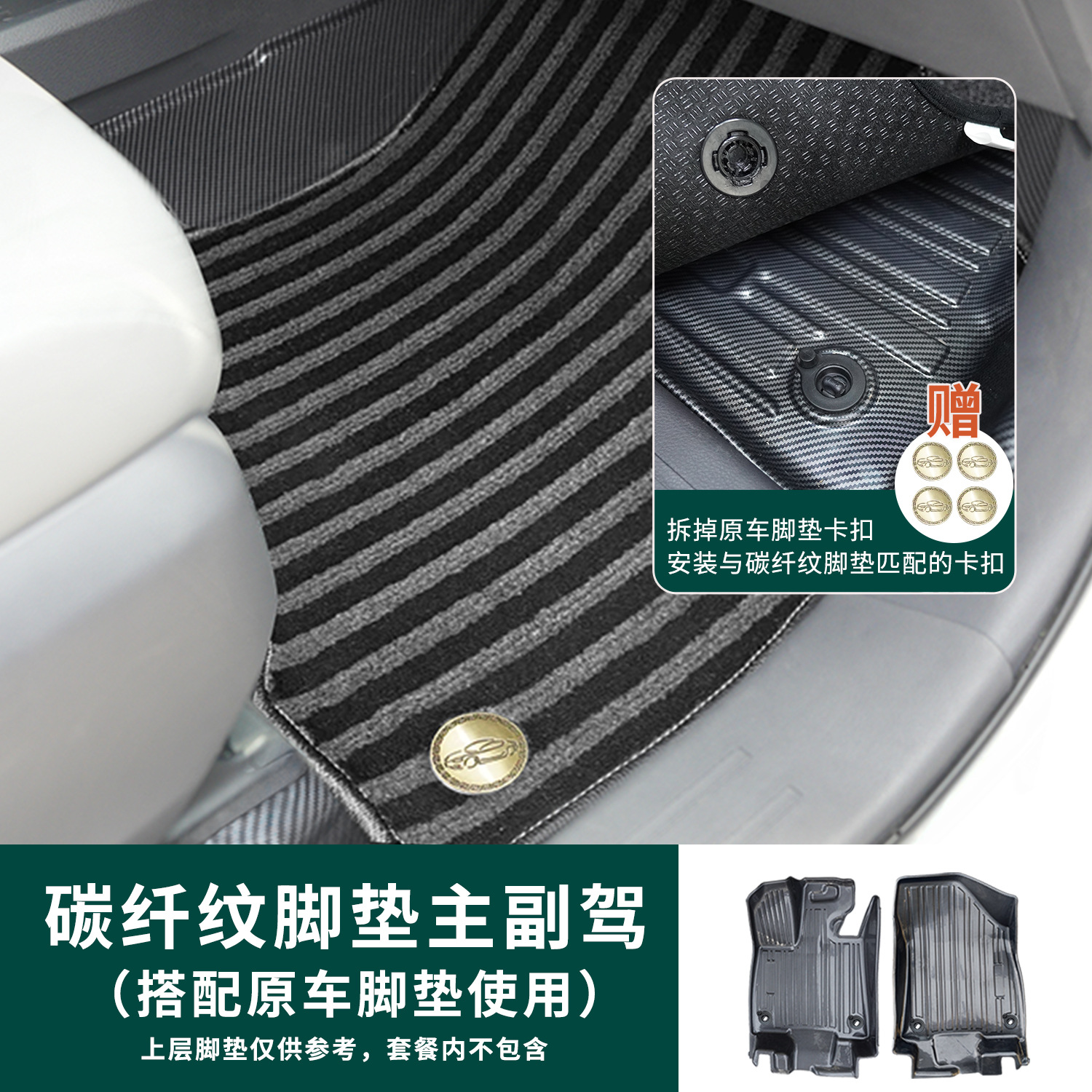 Universal Foot Pad: Shiyong TPE Carbon Fiber - bottom-layer-siennagravia-driverpassenger-carbon-fiber-floor-mats-use-with-original-car-floor-mats