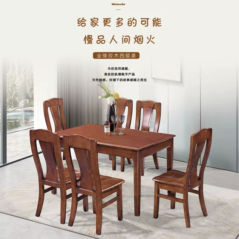 实木西桌椅组合中式餐桌家用小户型方桌全实木台面加厚现代餐桌椅