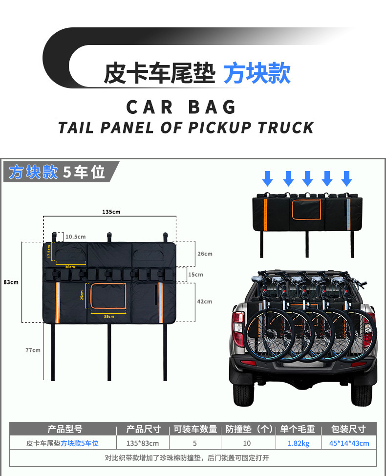 Pickup truck tailgate protection pad, kayak transport anti-collision pad, vehicle-mounted cycling equipment transport cushion pad
